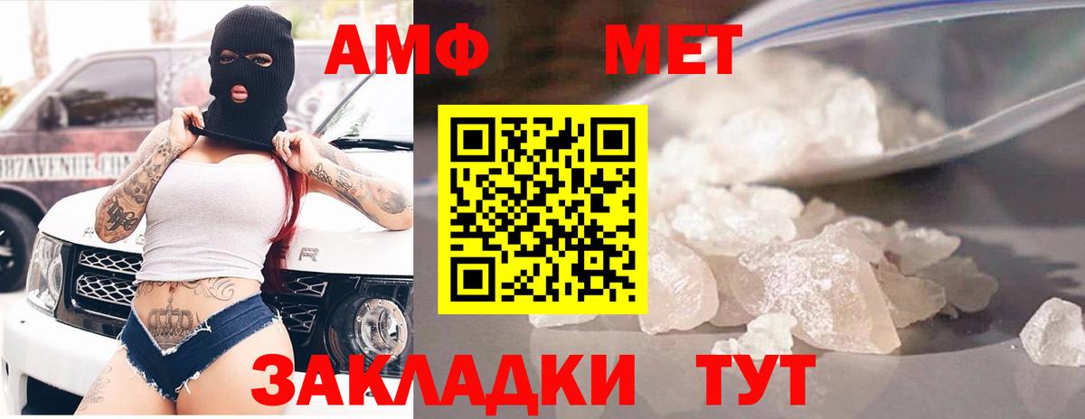 АМФЕТАМИН  АМФ  Вход с VPN  Чернушка  АМФ VHQ 
