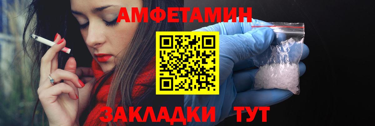 Амфетамин 97% Чернушка