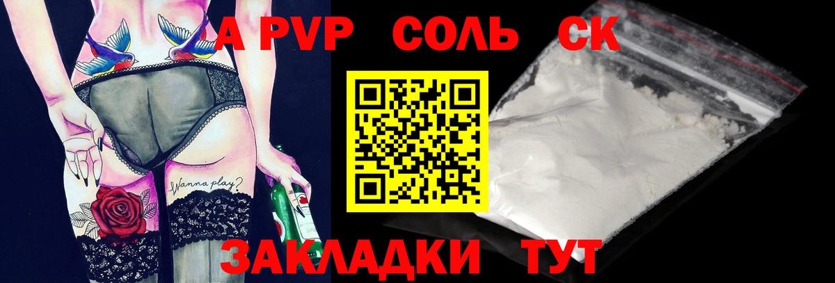 A PVP VHQ  Alpha PVP крисы CK  А ПВП VHQ  где купить   Чернушка  Вход с VPN 
