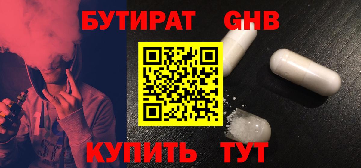 Чернушка  БУТИРАТ буратино  Вход с VPN 