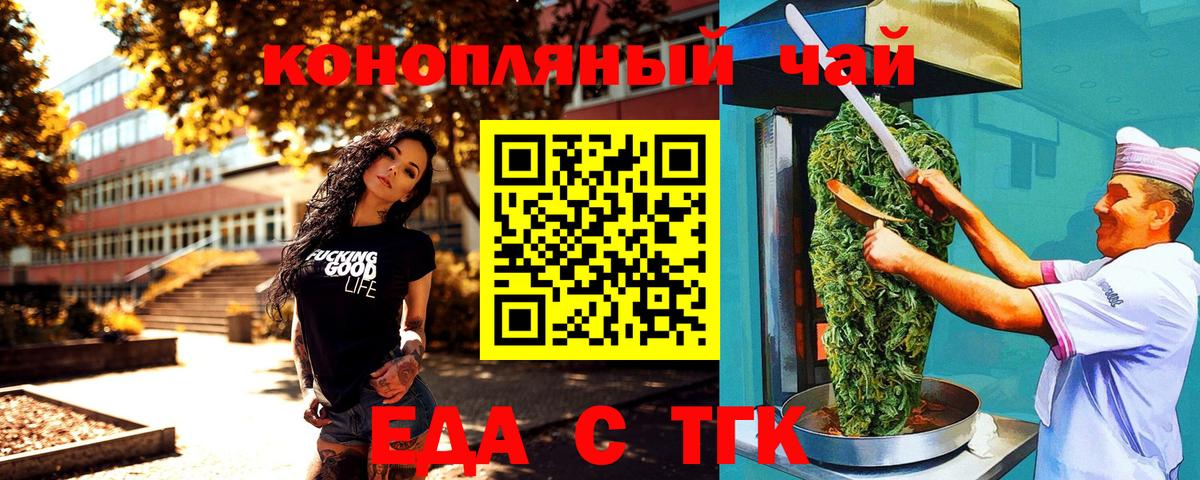 Чернушка  Еда ТГК конопля  Вход с VPN 