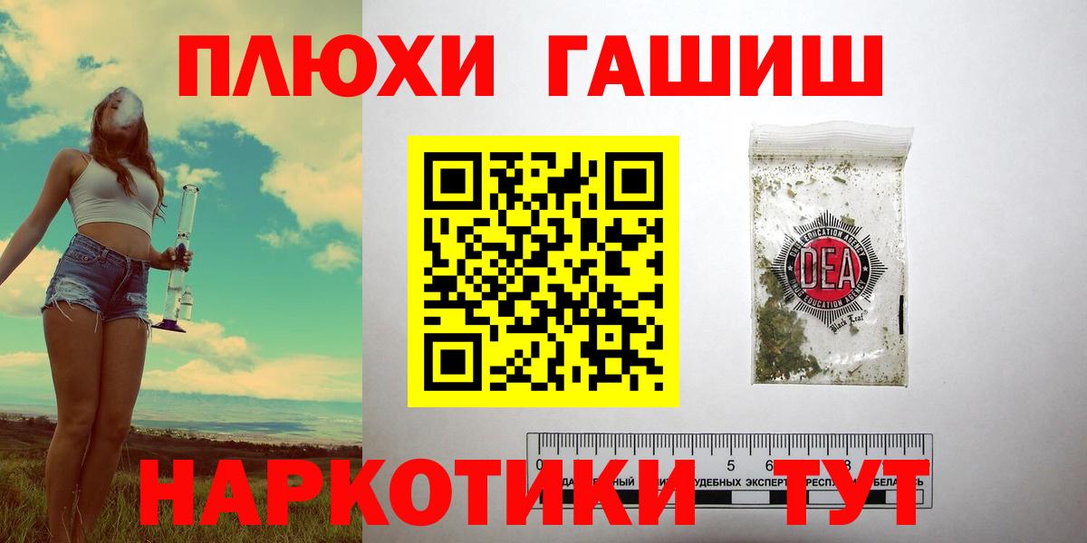 ГАШ гарик  Вход с VPN  ГАШИШ  Гашиш ice o lator  Чернушка 