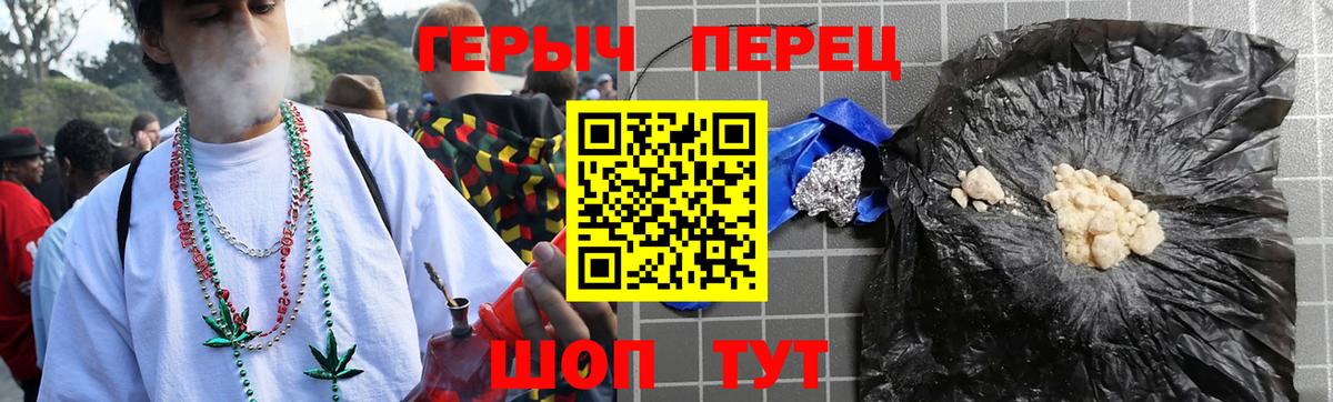 Героин белый Чернушка