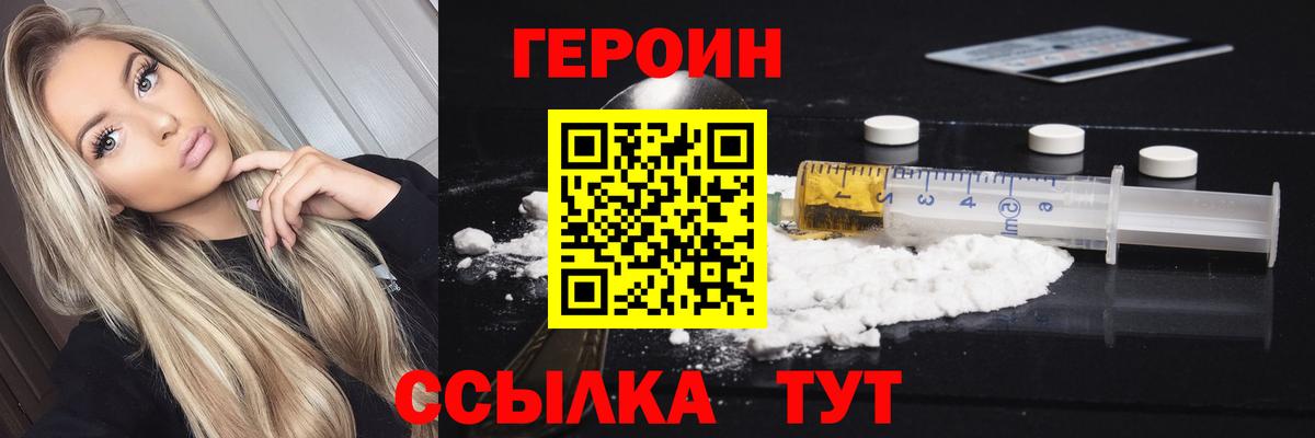 ГЕРОИН гречка  Вход с VPN  Чернушка 