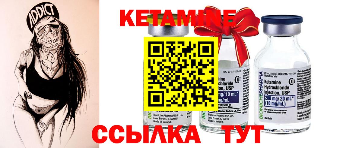 КЕТАМИН VHQ  Вход с VPN  Чернушка 