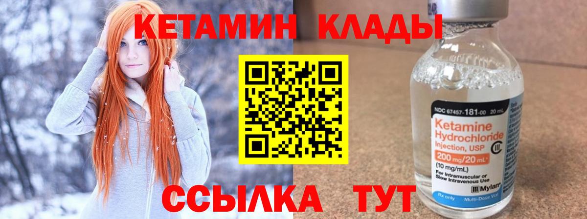 КЕТАМИН ketamine Чернушка