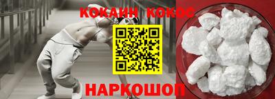 кокаин Кулебаки