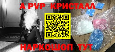 ALPHA PVP Кумертау
