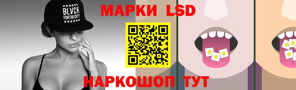 LSD-25 экстази кислота Чернушка