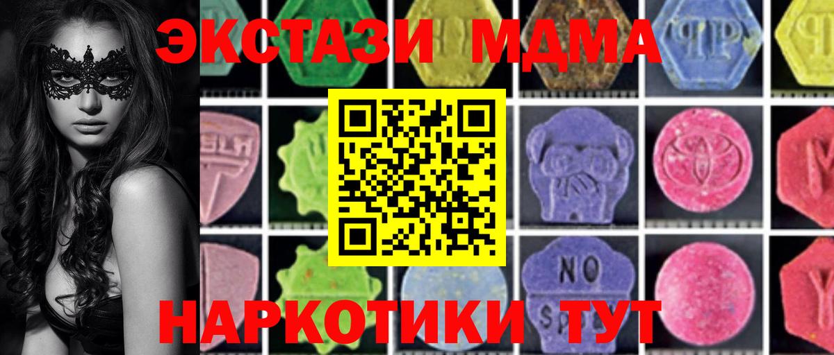 Чернушка  МДМА кристаллы  Вход с VPN  МДМА молли 