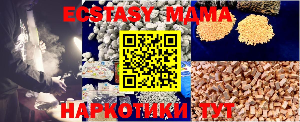 МДМА кристаллы Чернушка