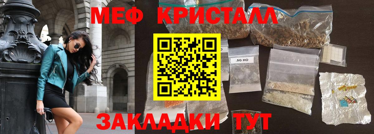 Чернушка  МЕФ 4 MMC  Мефедрон  Вход с VPN  Меф VHQ 