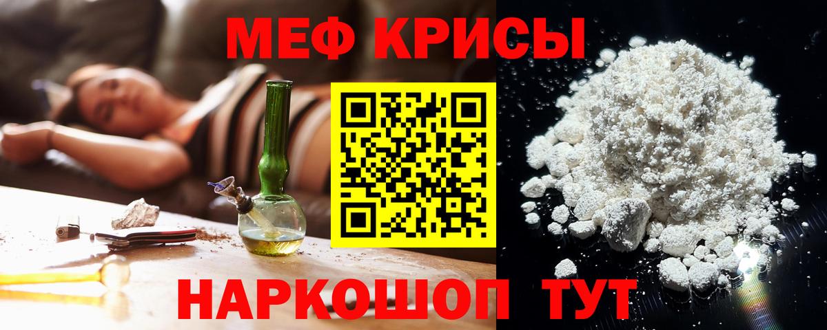 Меф мяу мяу Чернушка