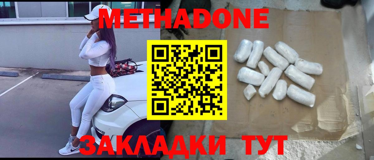 Метадон methadone Чернушка