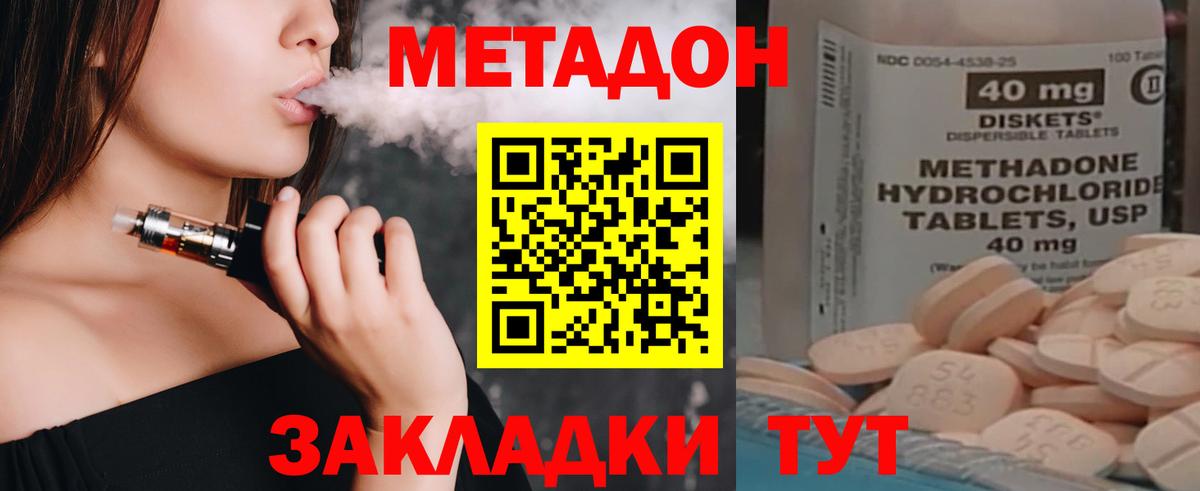 Метадон methadone  Вход с VPN  Чернушка  МЕТАДОН белоснежный 