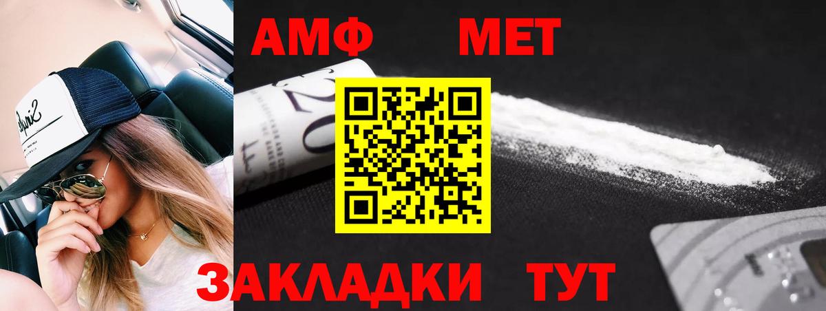 Метамфетамин мет  Метамфетамин мет  Вход с VPN  Чернушка 