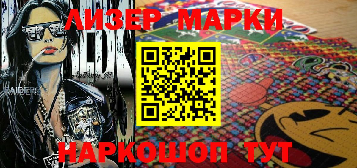 Чернушка  Марки N-bome 1,5мг  Марки N-bome  Вход с VPN 