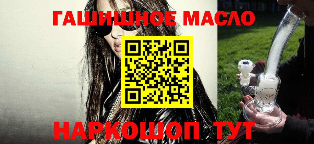 Дистиллят ТГК гашишное масло Чернушка