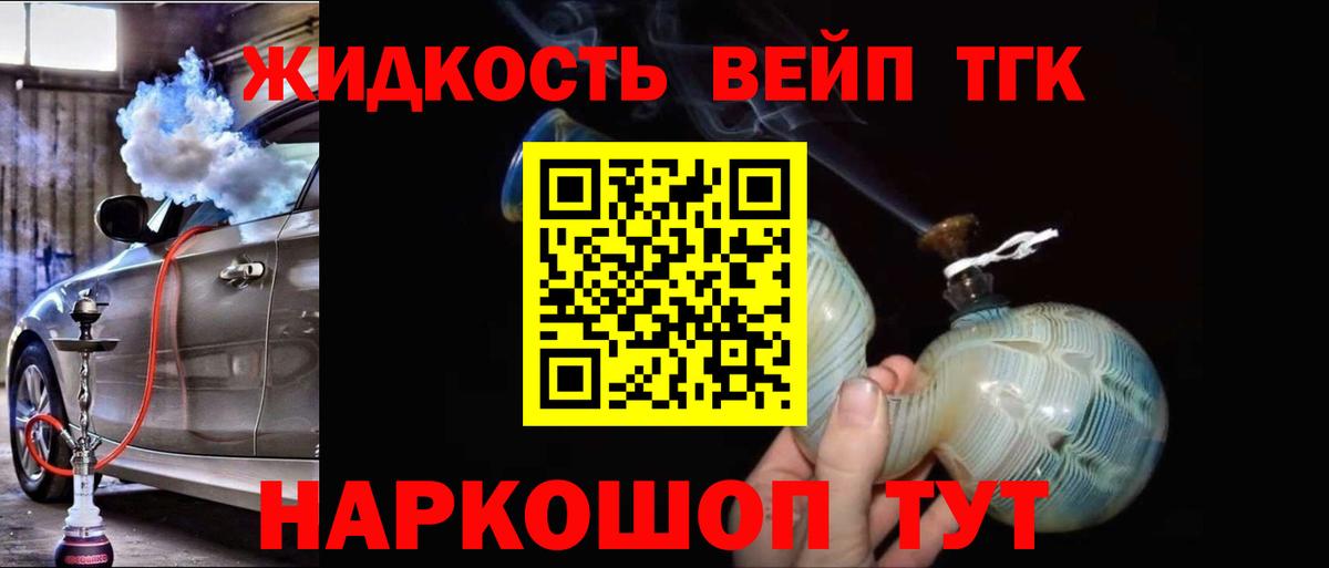 Чернушка  Дистиллят ТГК THC oil  Вход с VPN 